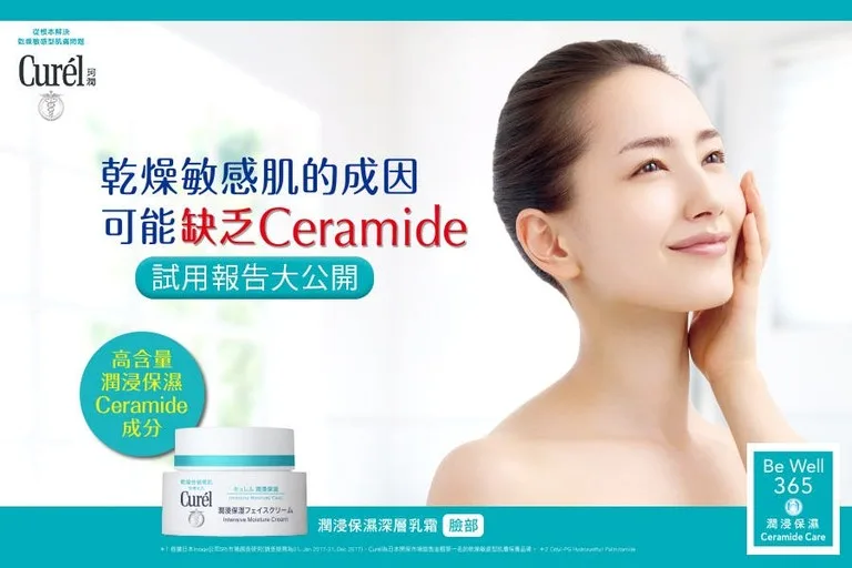 潤浸保濕深層乳霜 潤浸保濕Ceramide 