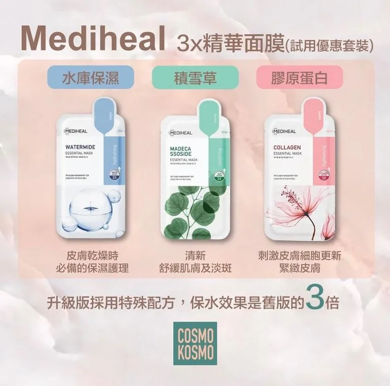 MEDIHEAL 面膜 保濕效果 