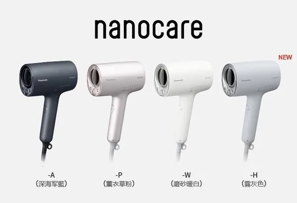 Panasonic奈米水離子技術 EH-NA0J吹風機 