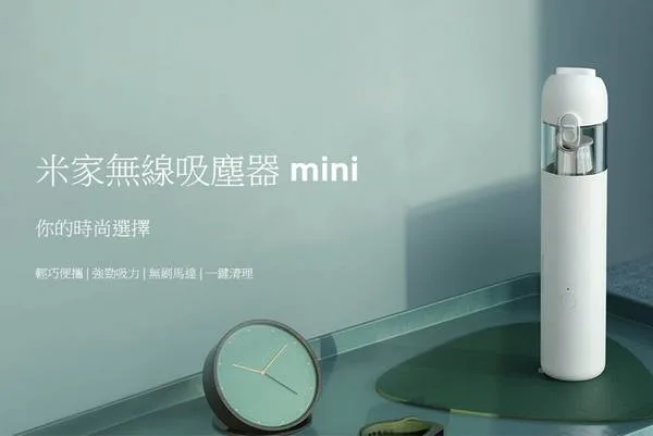 小米米家無線吸塵器mini 無線吸塵器 輕巧機身 