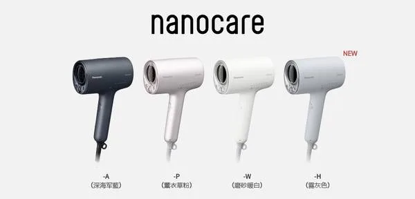 Panasonic 負離子吹風機 NA0J 