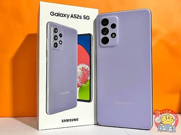 三星 Galaxy A52s 5G 4500mAh 大電池 